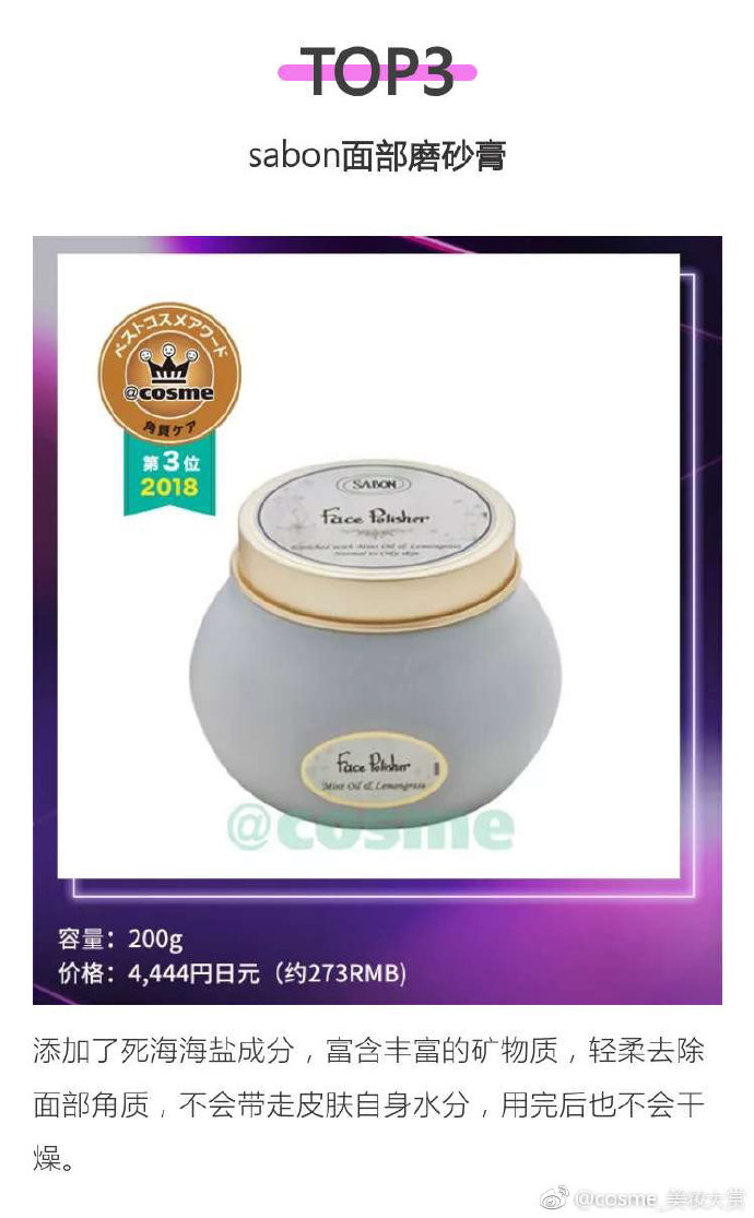 cosme大赏2018下半年完整榜单,cosme大赏总榜