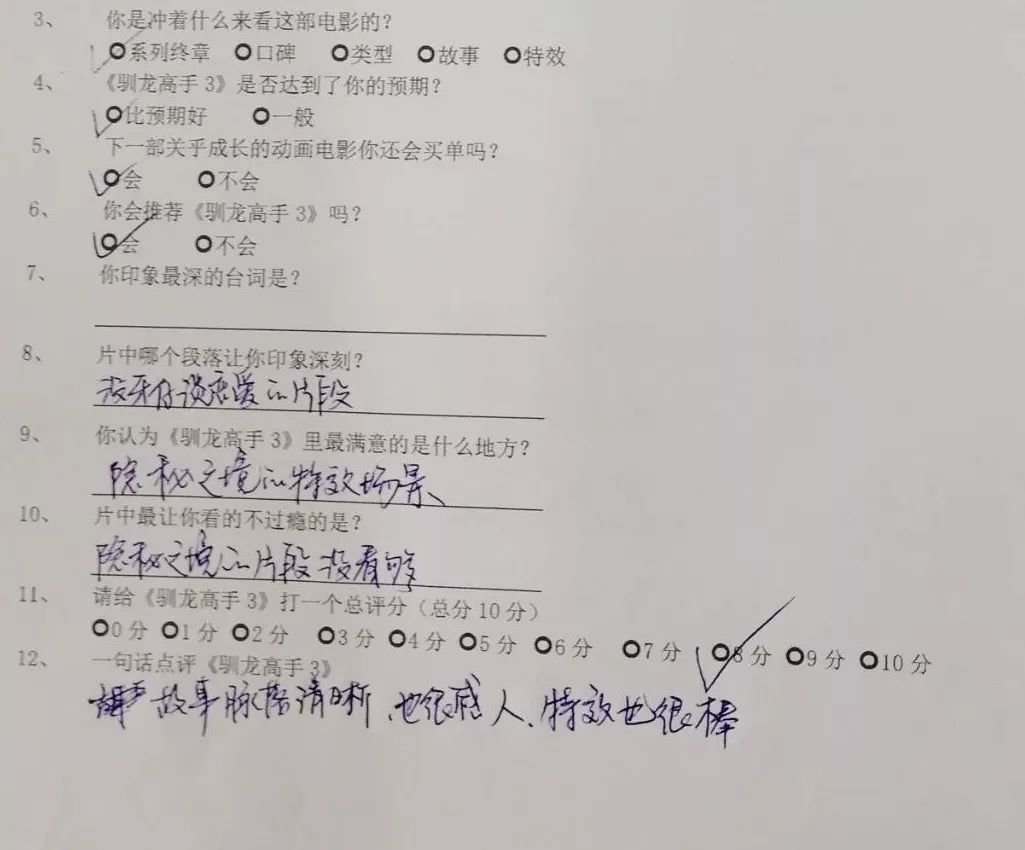 驯龙高手3高燃片段,驯龙高手3超清免费