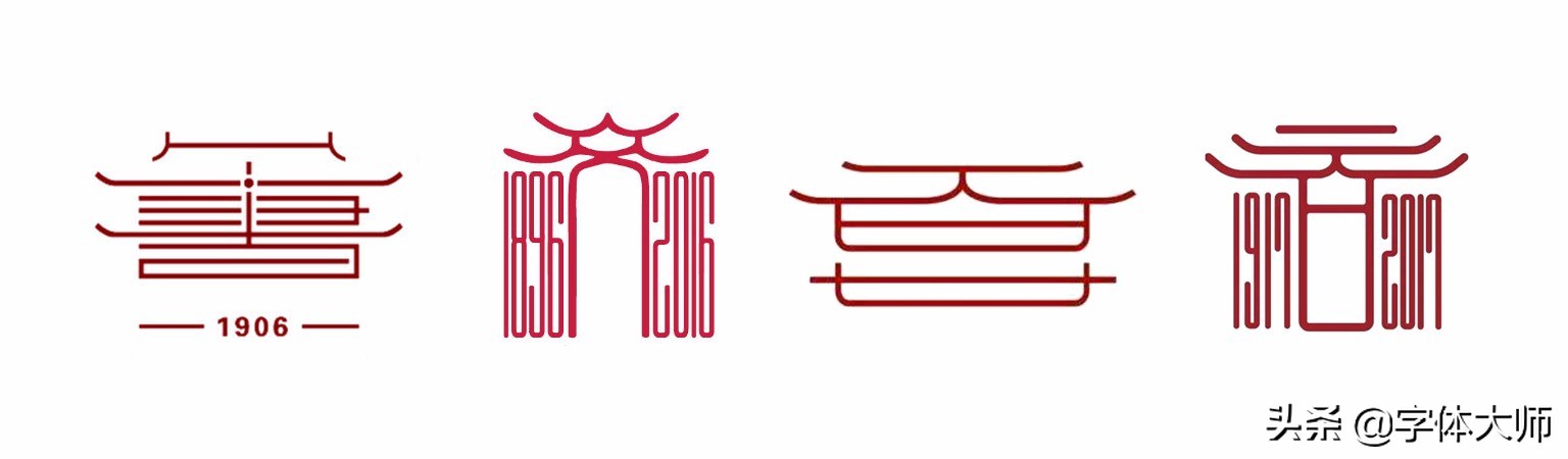 大学50年校庆logo,高校校庆logo
