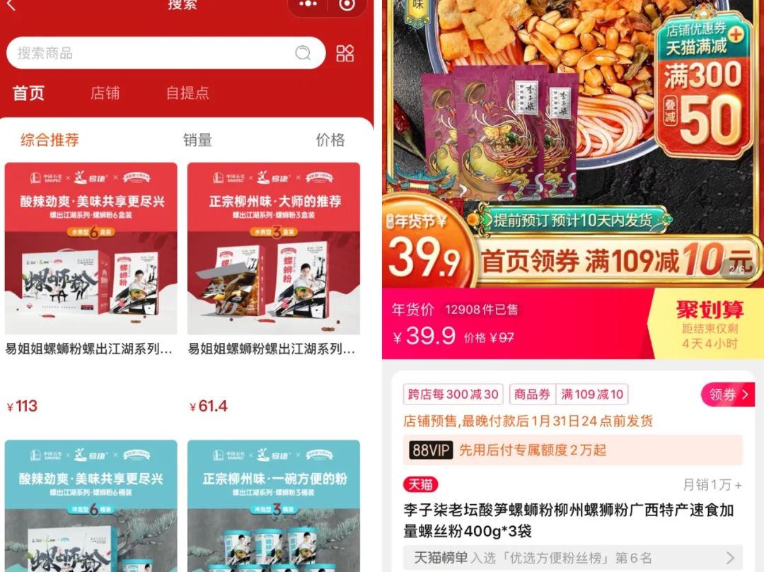 中石化杠上李子柒，嗦粉人凭什么选加油站？