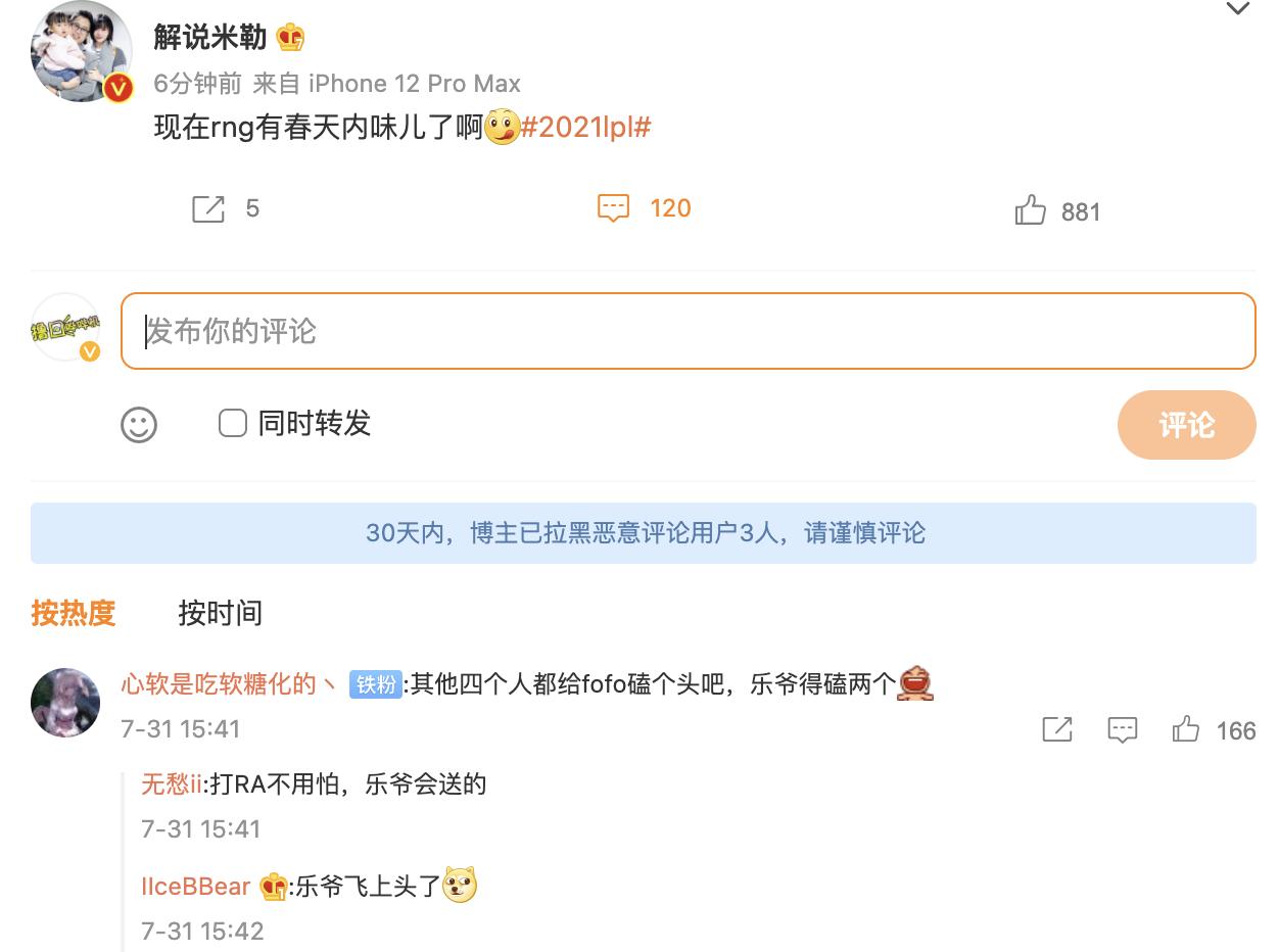 rng22年世界赛,rng2比0完胜lgd赛后采访