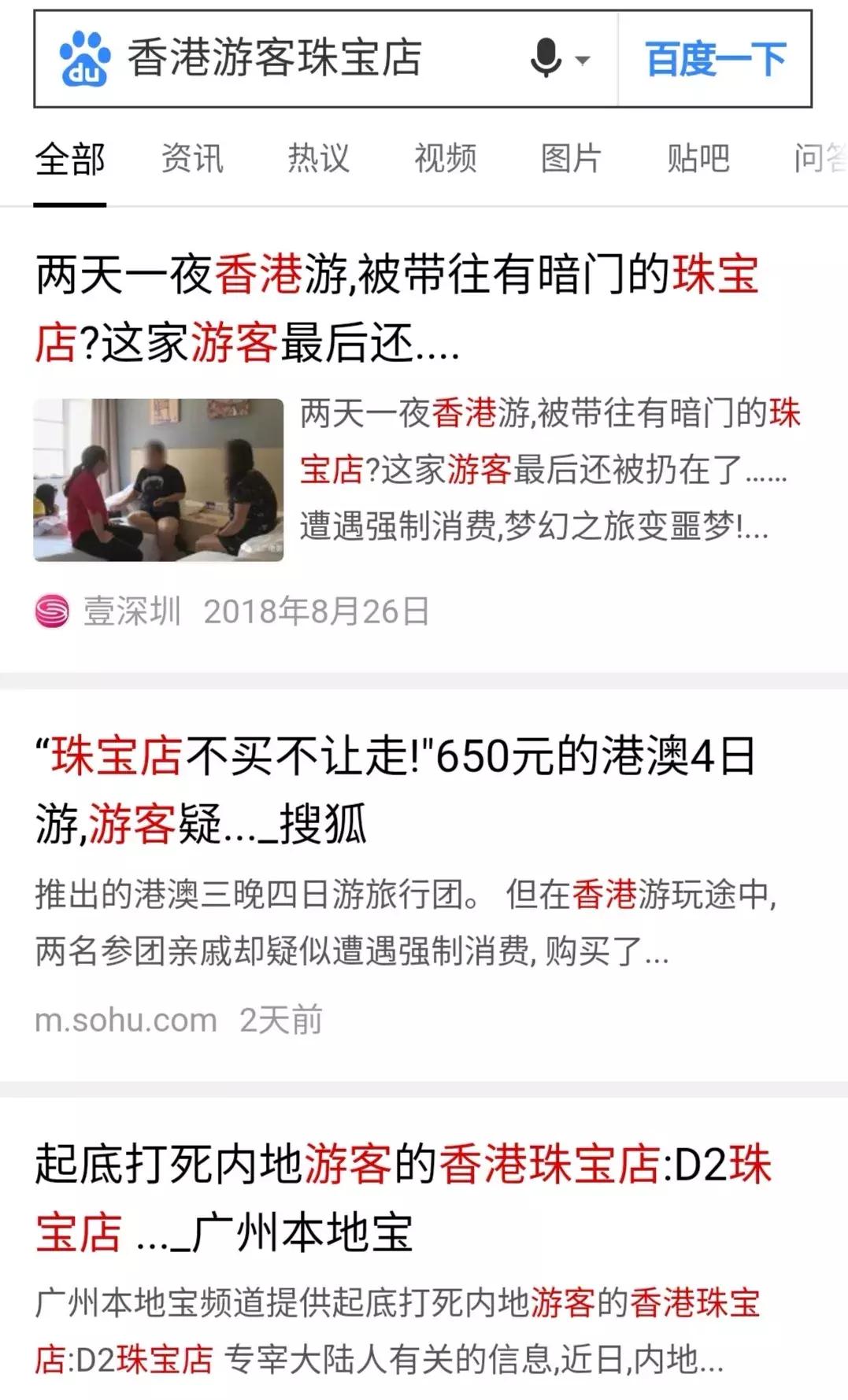 旅游区购买珠宝要注意,旅游买珠宝好吗