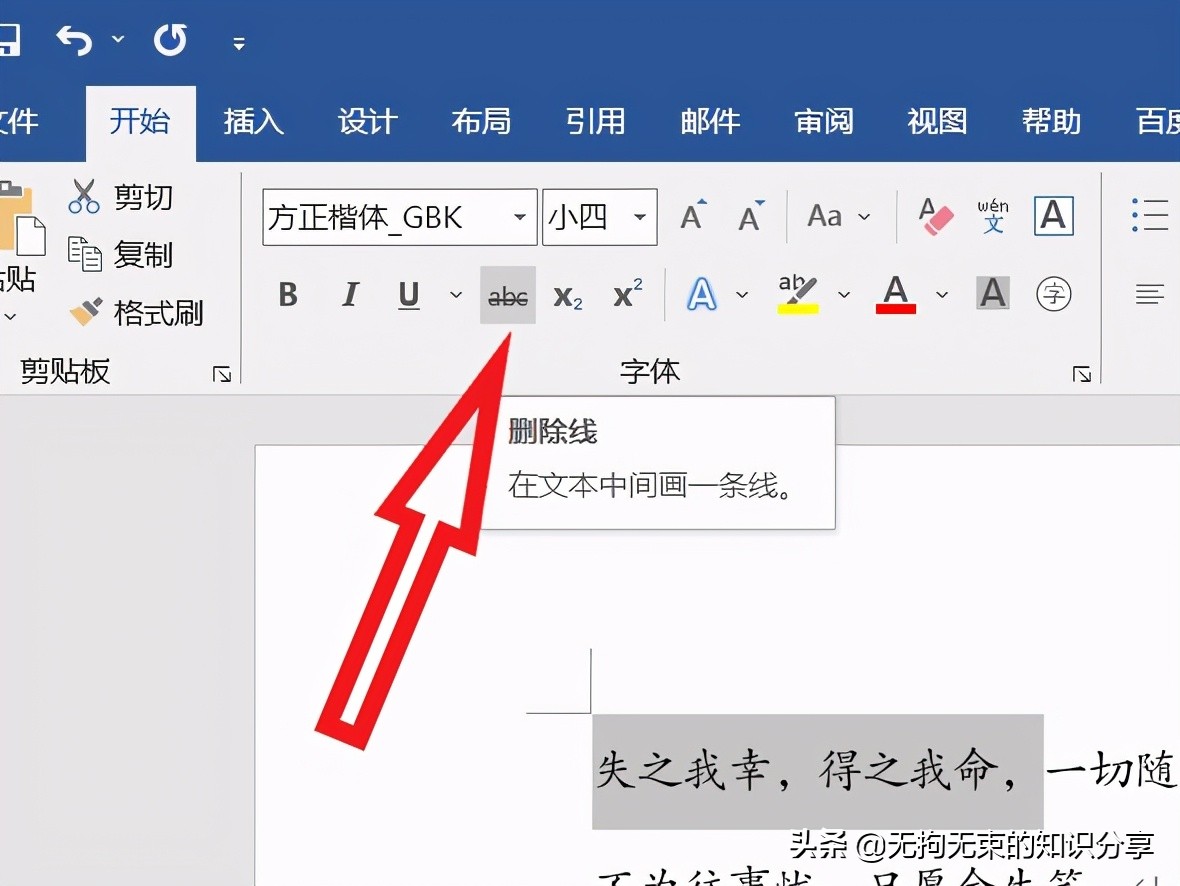 word文档基础教程及常用技巧,word基础教程及常用技巧139个视频