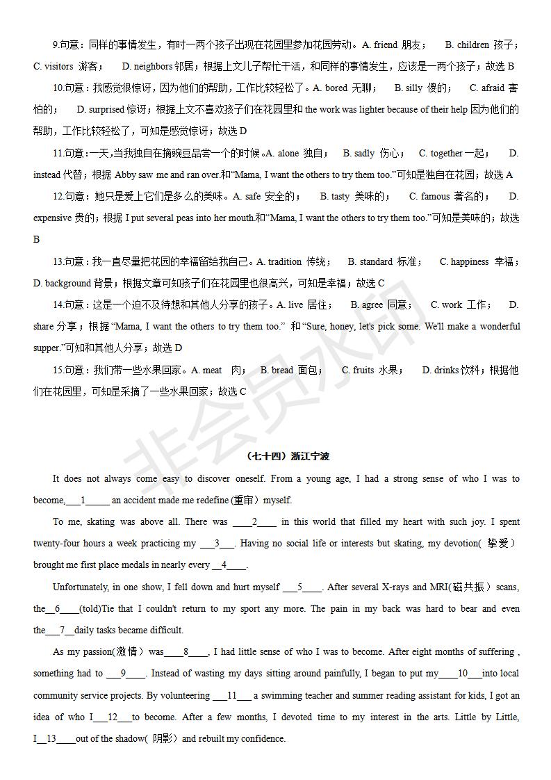中考英语完形填空100篇及答案分析,中考英语综合完形填空视频