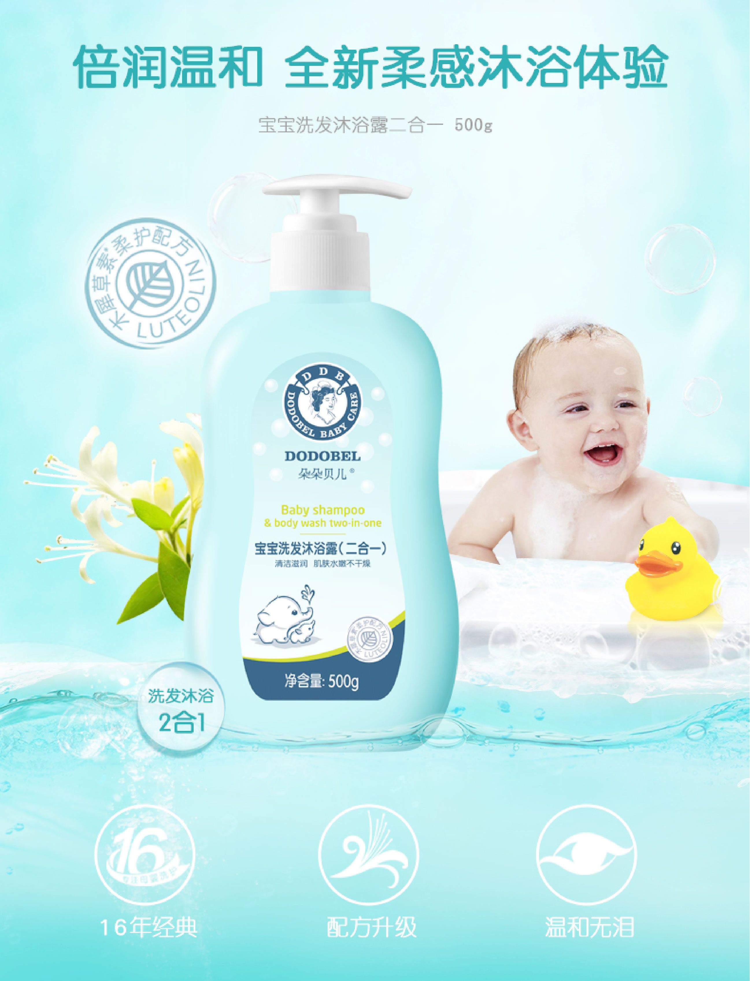 公认最好用的婴幼儿沐浴露二合一,评测最好的沐浴露推荐