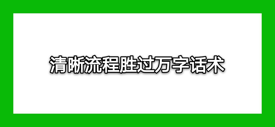 手机销售流程思维导图,销售流程思维导图模板书籍