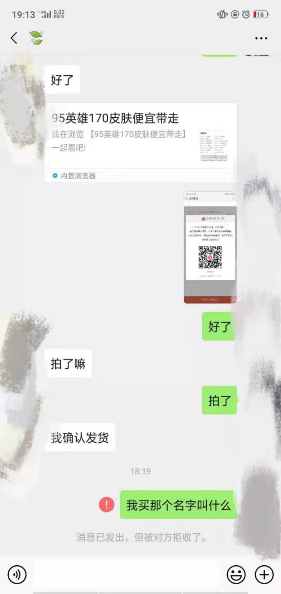 不走平台怎么保证交易安全,不走平台交易咋保障