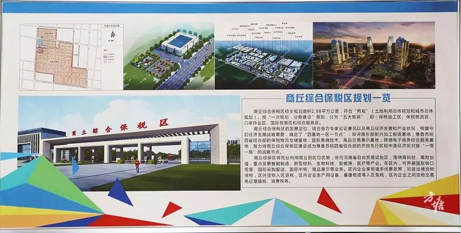 美梦成真，投资51亿的商丘综合保税区动工，富士康航空港还会远？