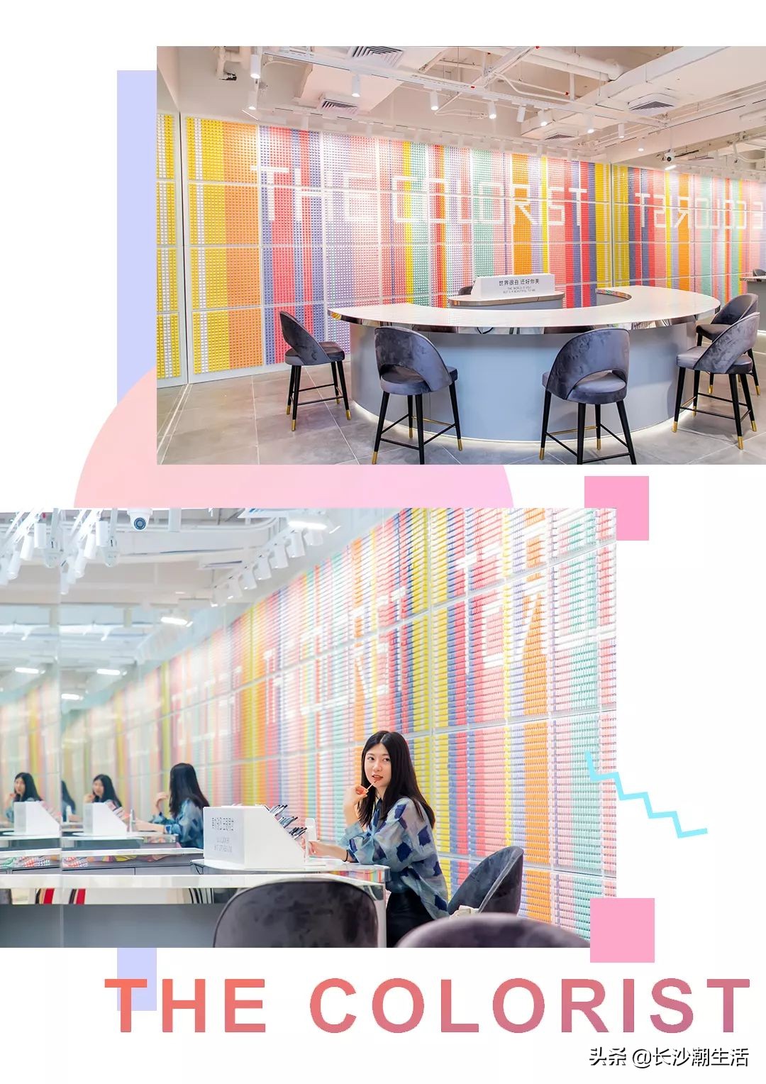 超强彩妆王国登陆长沙！带你一秒变身调色师