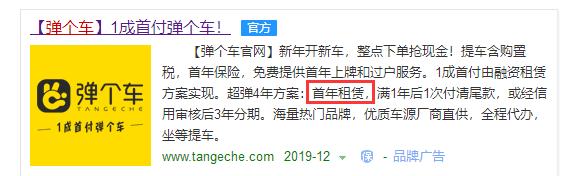 弹个车，请收起你那副装可怜的嘴脸