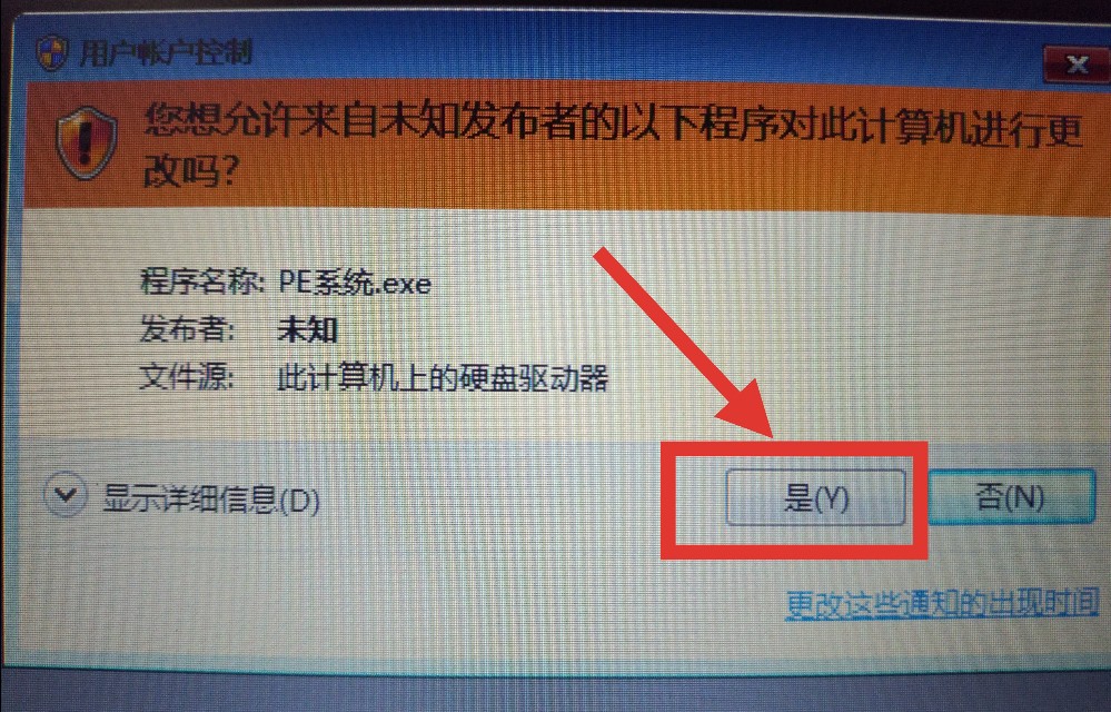 优启通u盘启动pe系统安装教程图解,微pe制作u盘启动盘安装win7系统