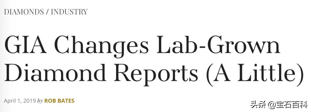 变局|GIA、HRD、IGI更新培育钻石分级体系,人工培育钻石潮流将至