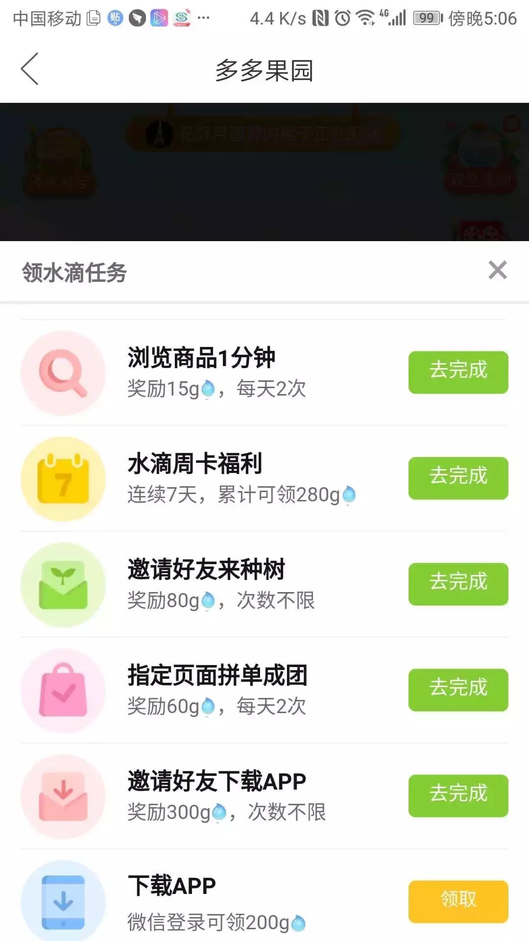 风靡一时的偷菜游戏能换钱吗,当年的偷菜游戏现在怎么玩