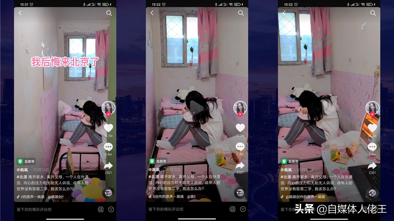 小常识视频如何涨粉过万,三个月涨粉十万爆款视频