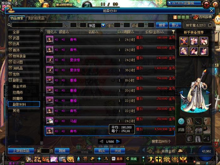 dnf神器卡片都有什么,dnf所有的神器卡片