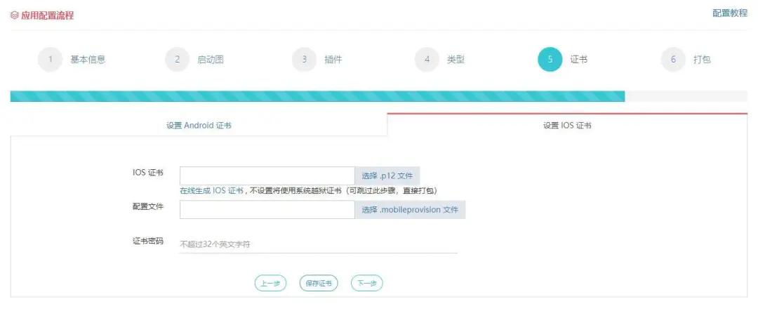 如何免费搭建自己的app,如何将一个网站制作成app