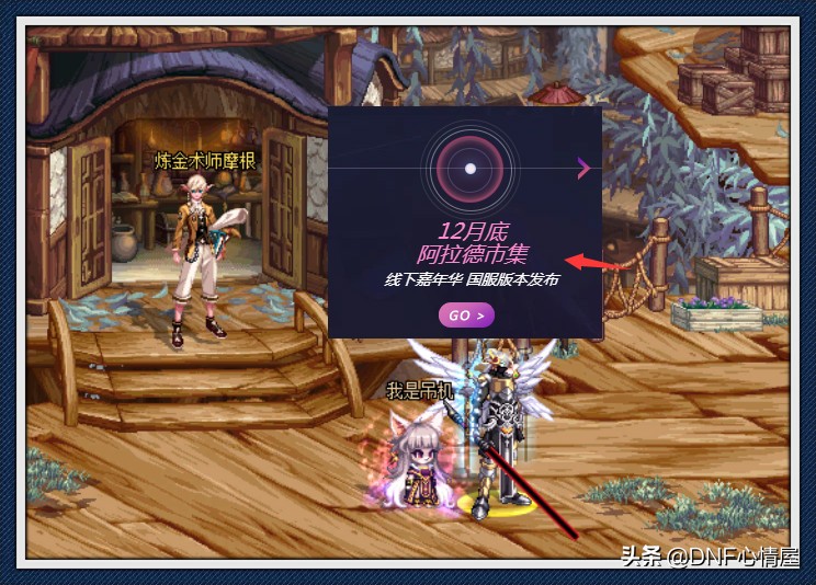 dnf最新版本魔界大战,dnf各等级版本时间