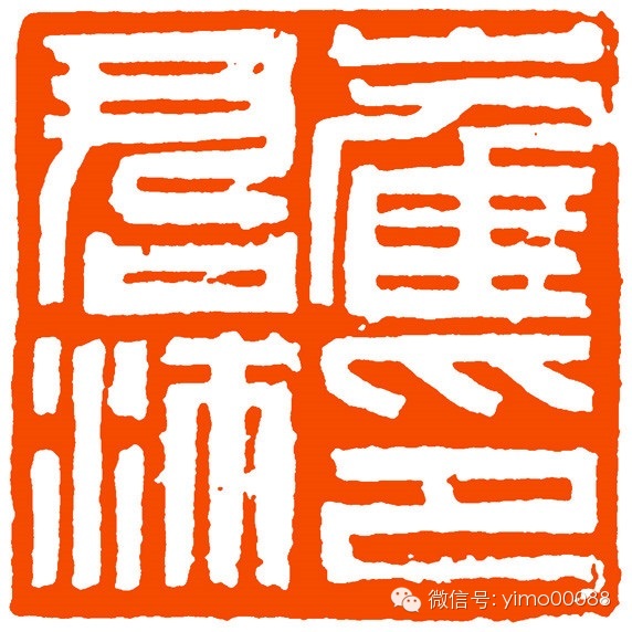 韩天衡篆刻一蓑烟雨任平生,与韩天衡齐名的篆刻名家