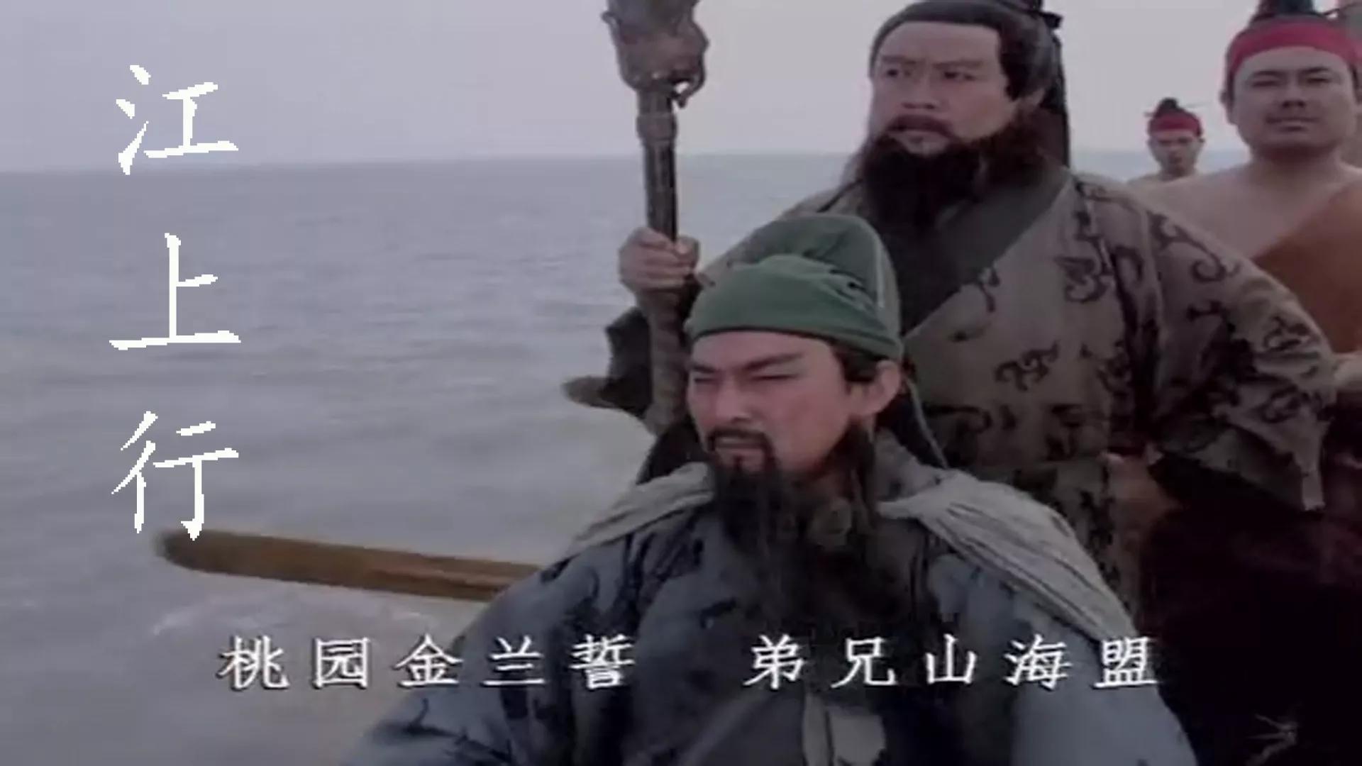 三国演义所有插曲都在第几集,三国演义老版全84集插曲