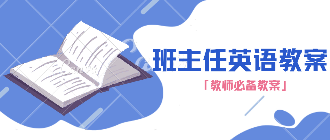 小学三年级英语教案人教版,小学人教版三年级英语教学视频