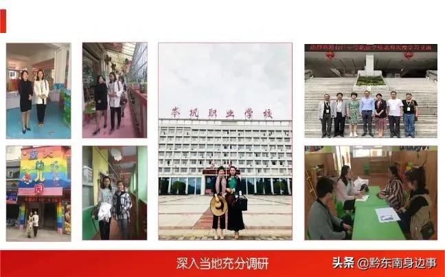 一位支教老师的梦想,杭州一位老师写给学生的信