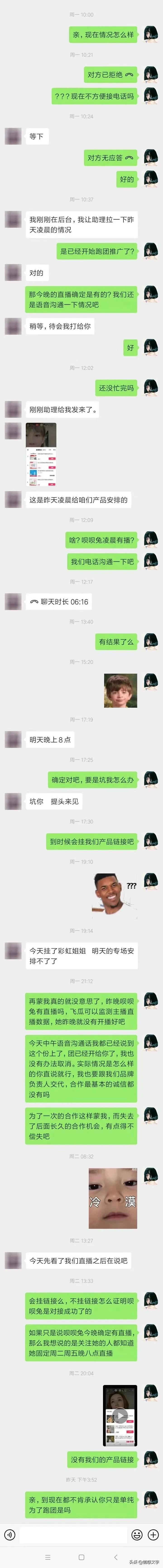 直播带货的十大骗术,直播带货拿佣金骗局