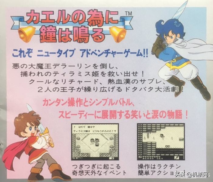 塞尔达传说织梦岛神作,塞尔达传说织梦岛游玩时间