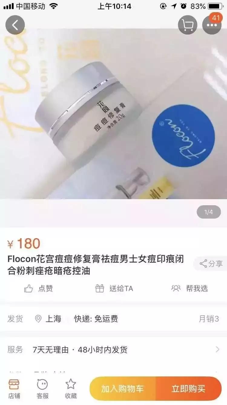 化妆品毁容事件屡屡发生,化妆品用了严重毁容