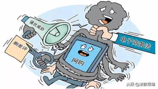 《电子商务法》出台，微商人和网购大军，了解下！