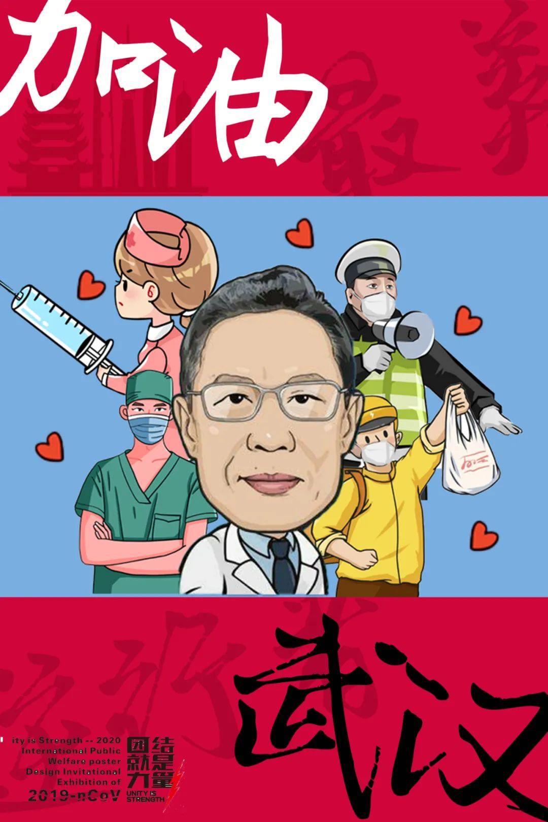 设计战疫作品,战疫设计