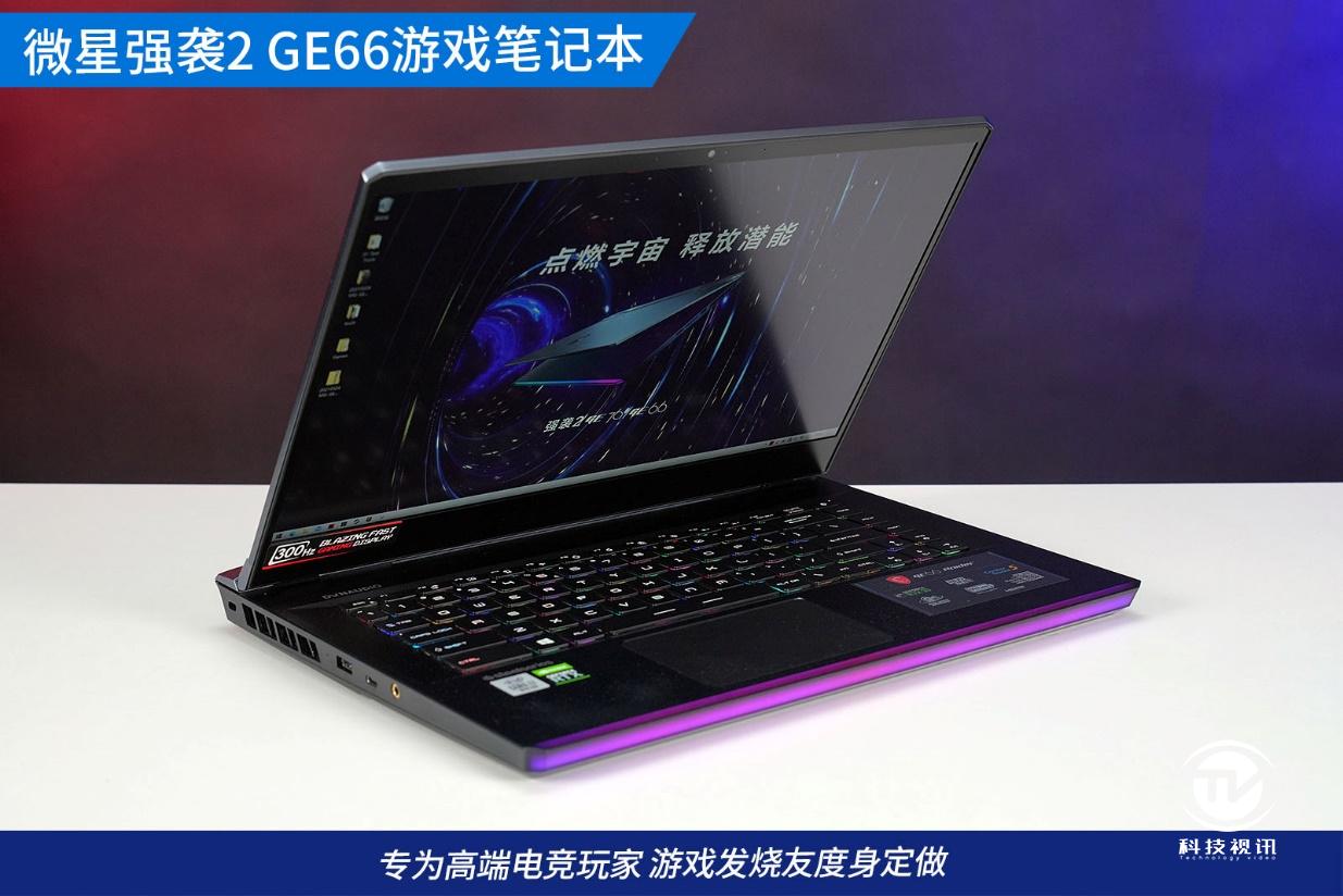微星游戏本ge63评测,显卡直连可以提升多少性能