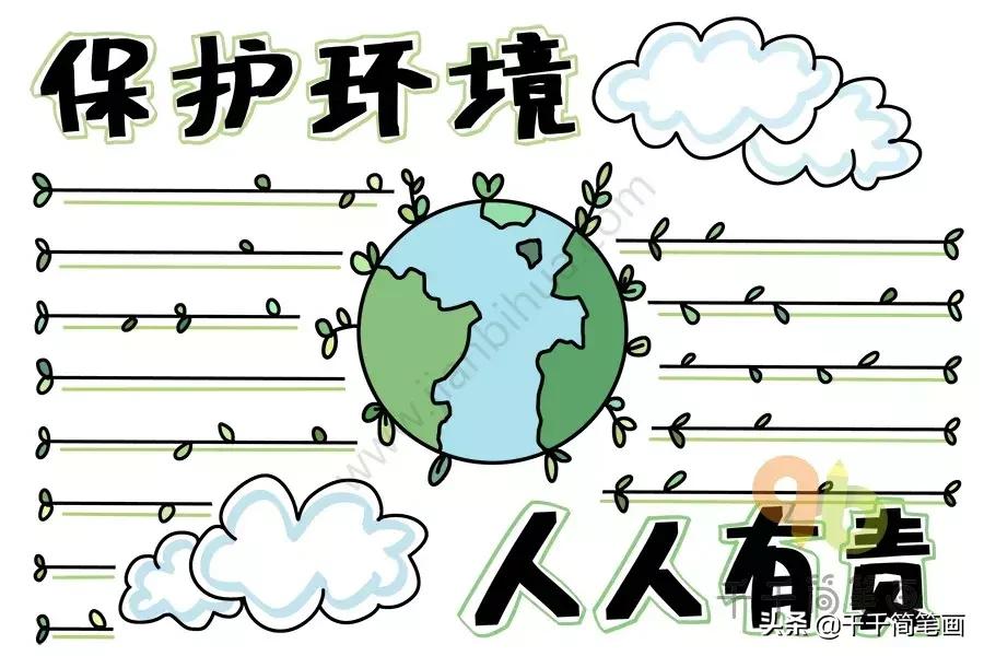 手抄报作业有字,看见真有趣手抄报