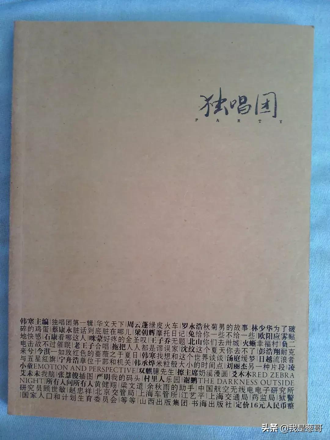 咪蒙现在的感情,咪蒙情史