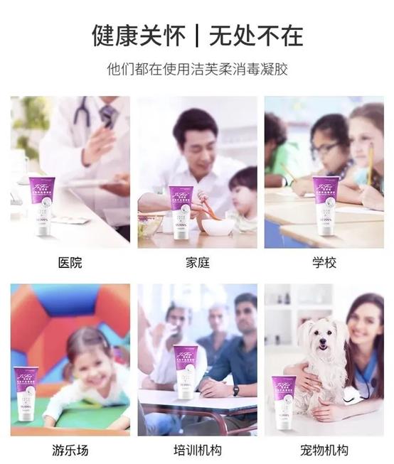 洁芙柔免洗使用方法,洁芙柔75%酒精免洗凝胶