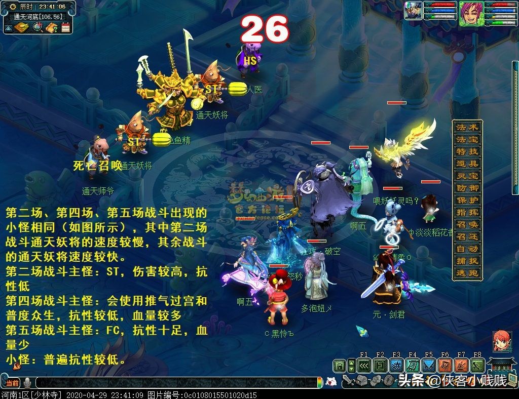 侠士副本通天河好杀吗,通天河侠士副本最低配置