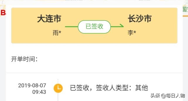 15万元包裹被德邦送回收厂销毁,15万快递包裹被销毁