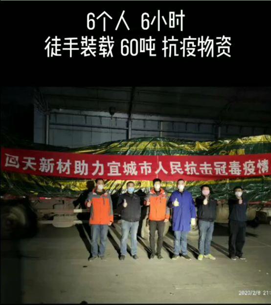 回天新材公告,回天新材的新闻