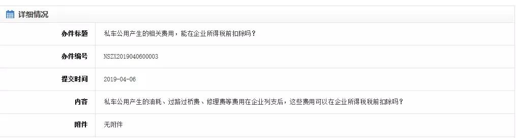 私车公用涉税怎么处罚,私车公用涉税风险有哪些怎么解决