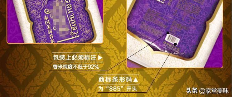买泰国香米，不管价格高低，关键认准有这3个标志，才是正宗原产