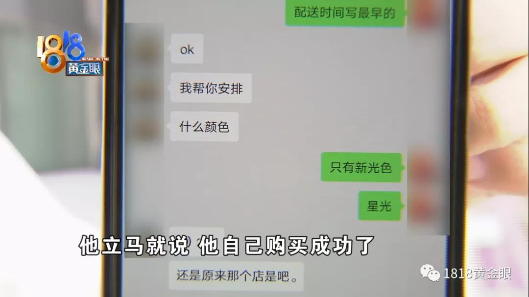 委托骑手买手机，还有两部去哪了