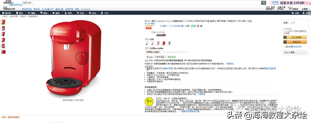 海淘4折折扣价格,海淘特惠中小样