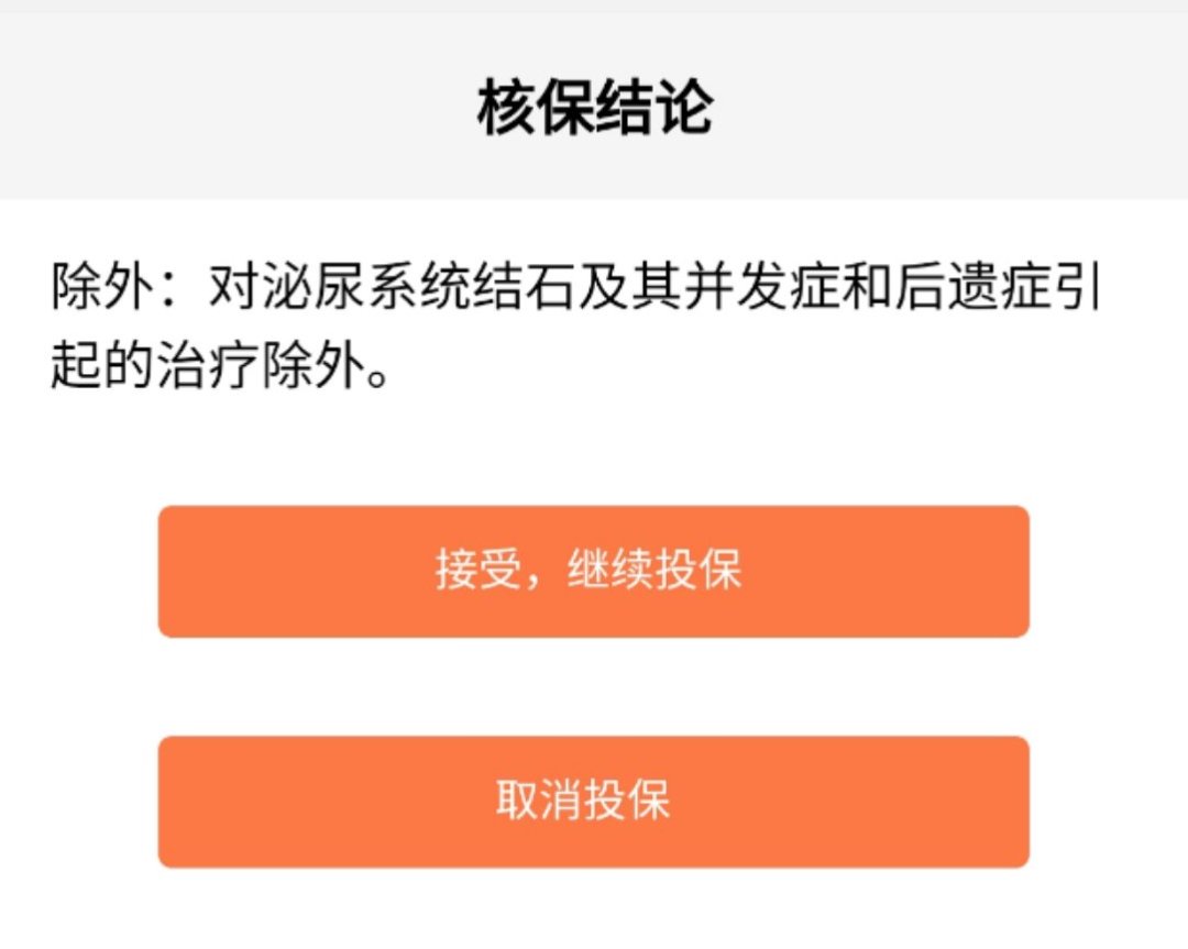 医生说没事为什么我被拒保了,身体没毛病被拒保怎么办