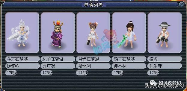 梦幻西游149联服战视频决赛,紫禁城vs珍宝阁瞬法谛听浩文