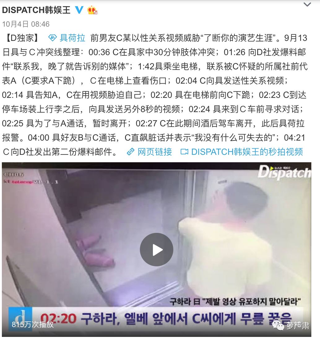 具荷拉被人暴打,具荷拉悲惨事件