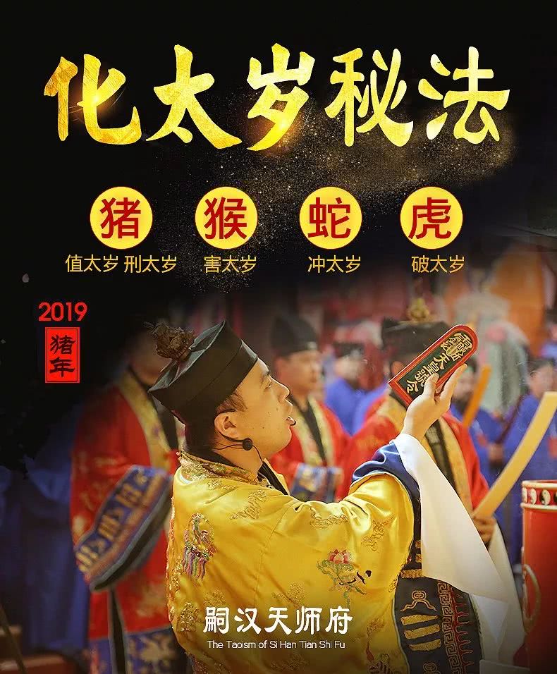 己亥年太岁怎样化解,己亥年犯太岁怎么解决