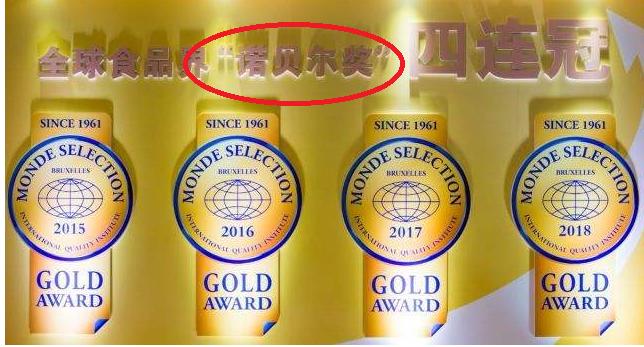 食品界蒙特奖是什么奖,十大误导中国人的食品
