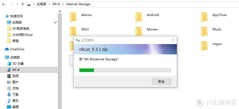 三年前的小米8现在还流畅吗,小米8刷okcard