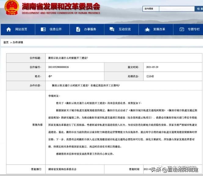 明确了！洛阳将建设至孟津、偃师、新安、宜阳轨道交通