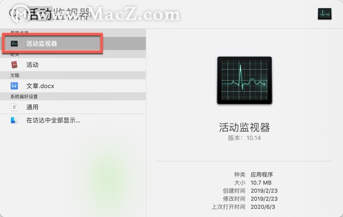 苹果mac截图无法保存？macz说这样做即可