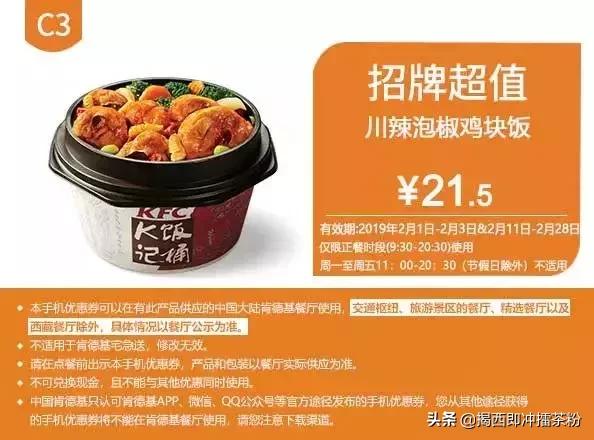 kfc汉堡王都是哪一天打折,kfc金拱门汉堡王